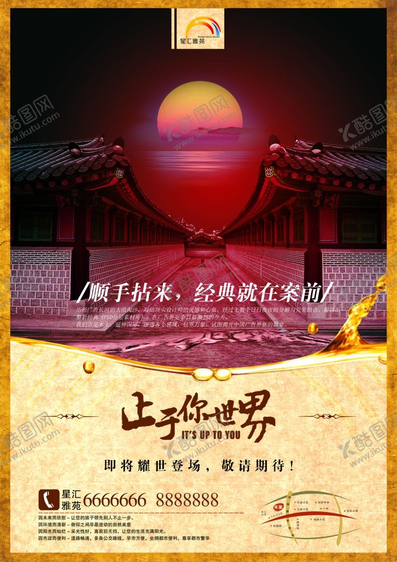 编号：72226807020856576588【酷图网】源文件下载-房地产海报