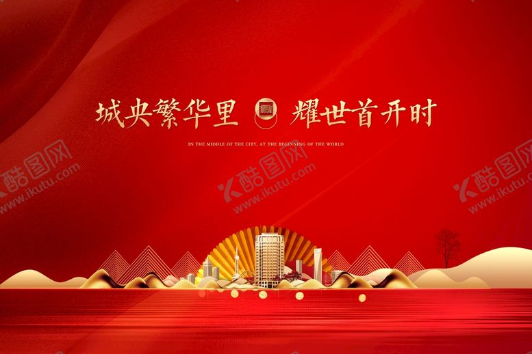 编号：86297409211820498937【酷图网】源文件下载-开盘