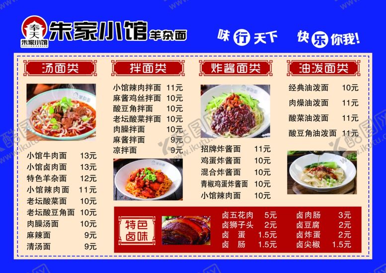 编号：81859102100415187147【酷图网】源文件下载-菜谱