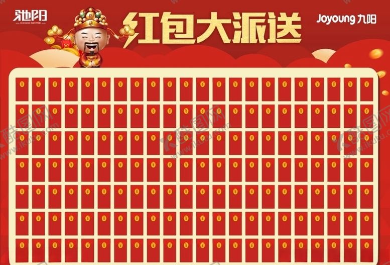 编号：14563209180542128281【酷图网】源文件下载-红包墙