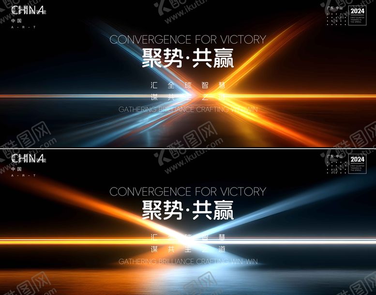 编号：95592501041653463411【酷图网】源文件下载-会议活动背景板