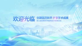 欢迎光临商务活动背景图