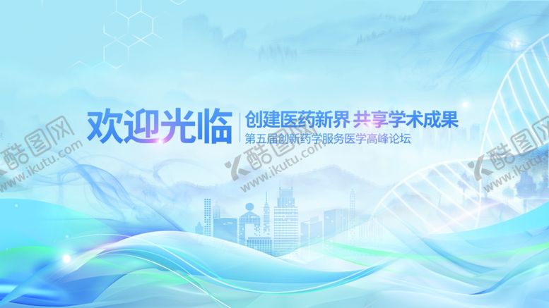 编号：75377204020028336219【酷图网】源文件下载-科技风欢迎光临背景图