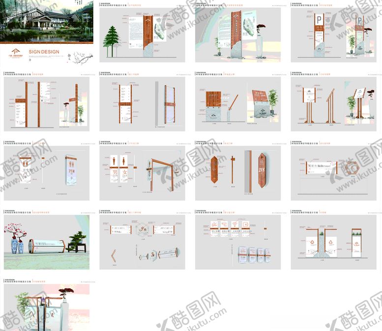 编号：41393709202205423571【酷图网】源文件下载-酒店导视