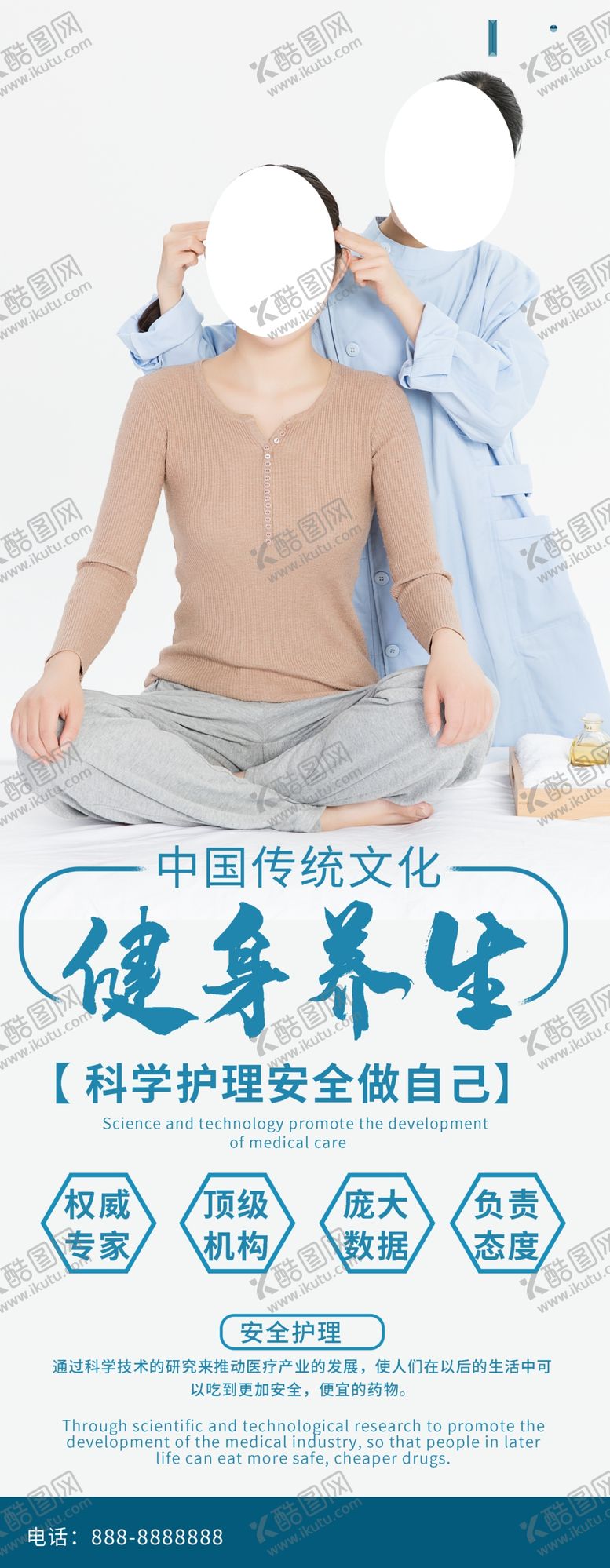 编号：93710410080922266498【酷图网】源文件下载-健身养生