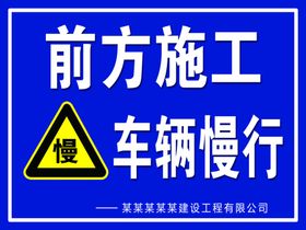 施工安全标识牌