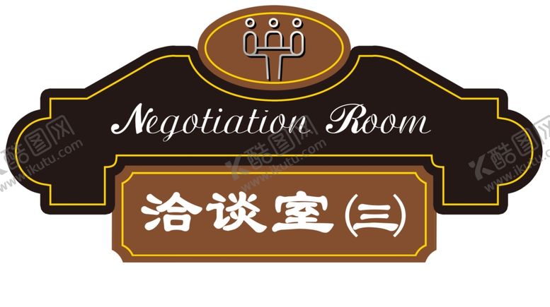 编号：29186307040644599878【酷图网】源文件下载-门牌