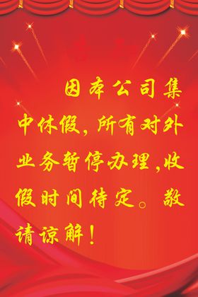 告知