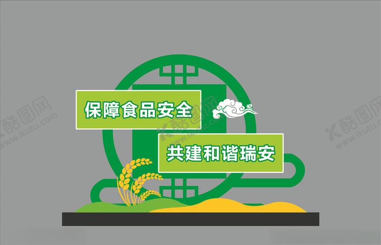 编号：60498406241204202661【酷图网】源文件下载-公园造型户外造型