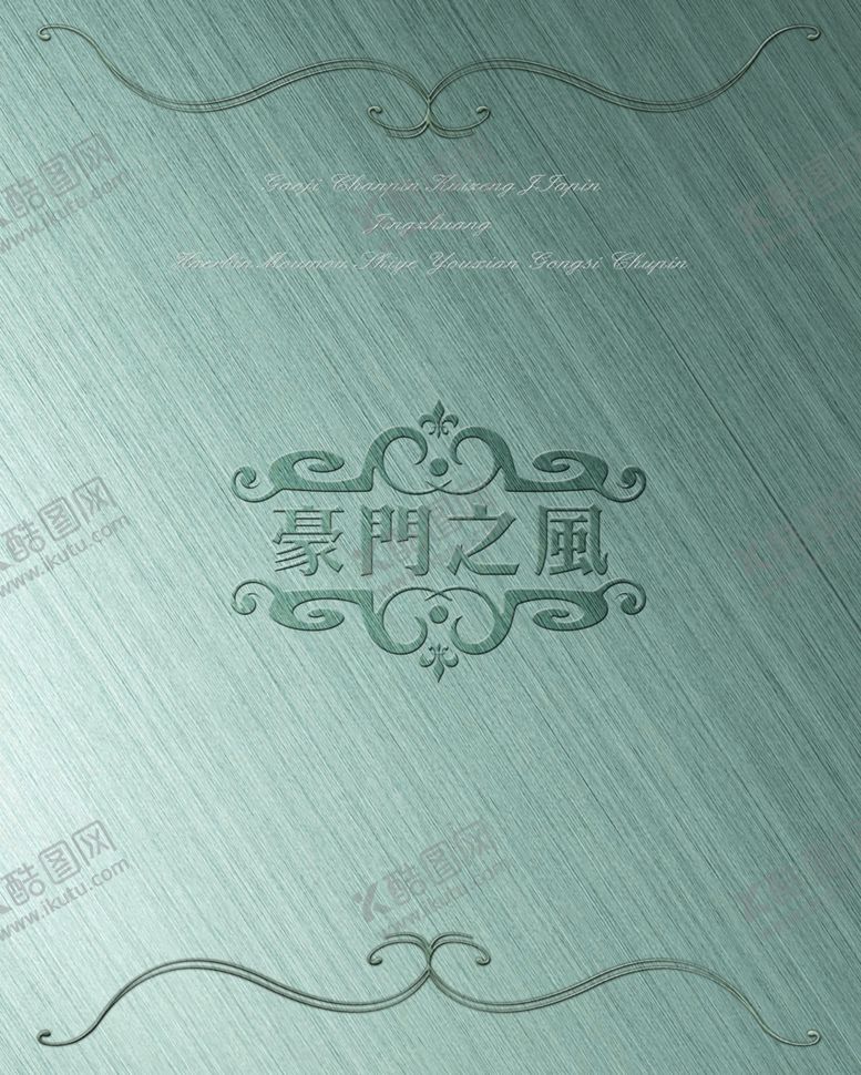编号：87556606241509424308【酷图网】源文件下载-复古精美文案创意唯美封面海报