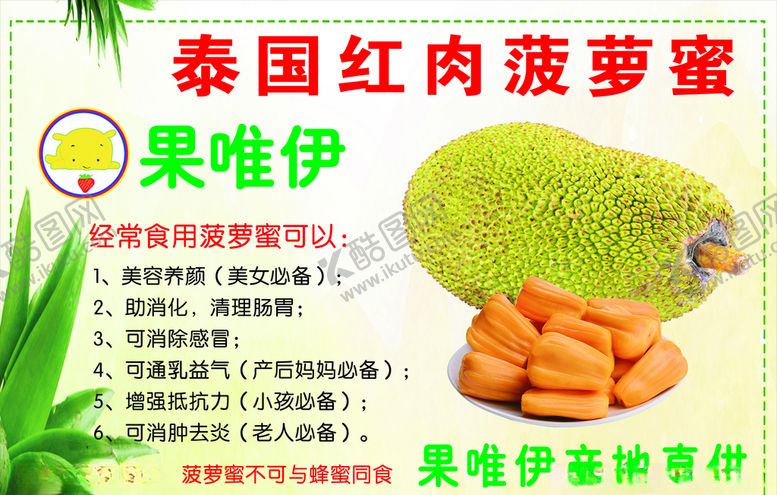 编号：12691407141203028096【酷图网】源文件下载-水果海报