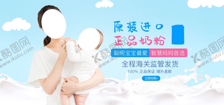 编号：78298109192141208191【酷图网】源文件下载-原装进口奶粉正品