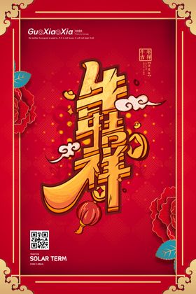 新年盛年海报插画春节喜庆背景图生肖牛牛吉祥2021字体牛红包