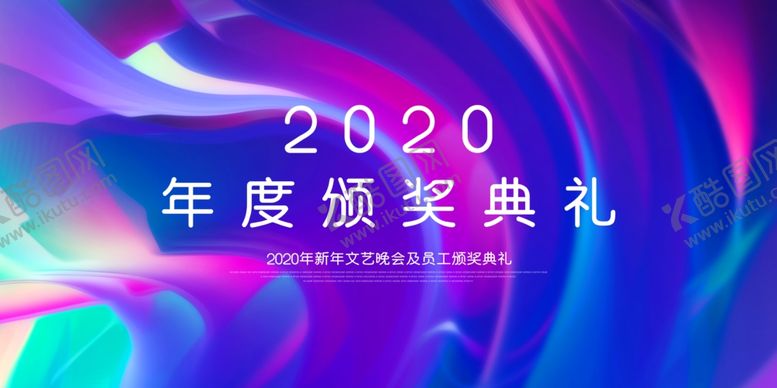 编号：64953509201152537904【酷图网】源文件下载-渐变炫彩霓虹