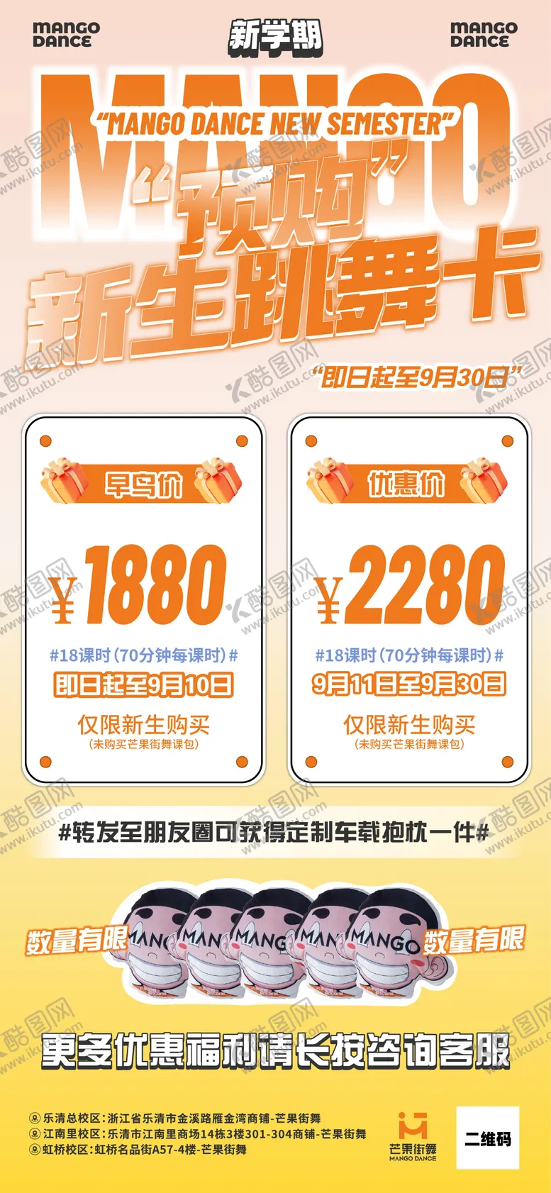 编号：76241006131712042775【酷图网】源文件下载-街舞活动海报