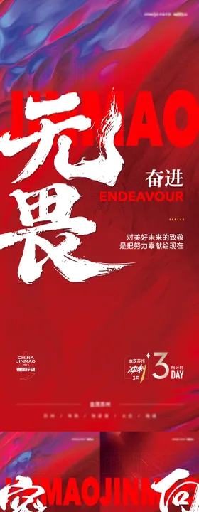 冲刺倒计时刷屏