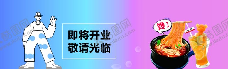 编号：78819712080909436971【酷图网】源文件下载-围挡广告