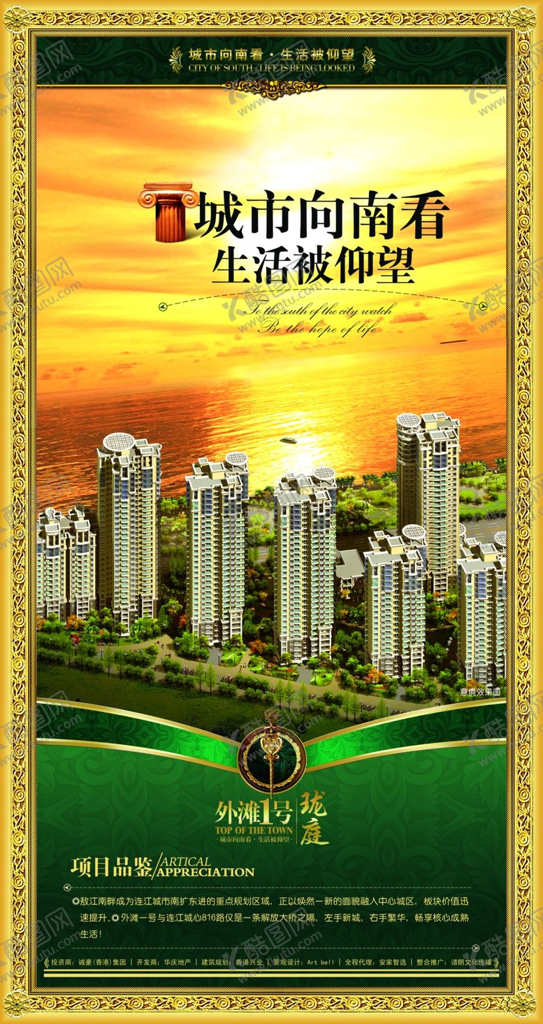 编号：83972210302046107100【酷图网】源文件下载-房地产海报