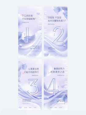 唯美倒计时海报