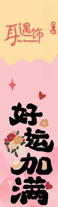 饰品卡通贴纸