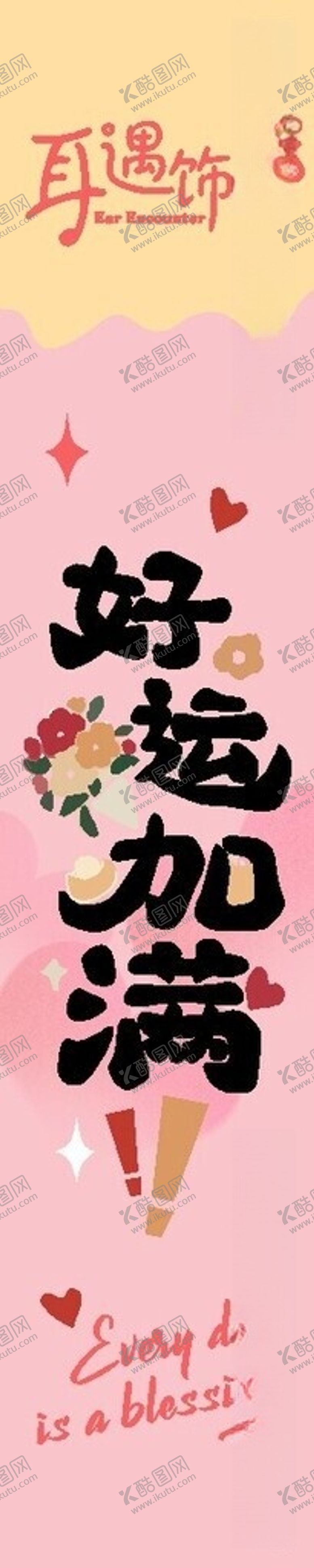 编号：42110806111710573694【酷图网】源文件下载-饰品卡通贴纸