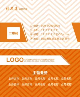名片模板蓝色设计高档设计