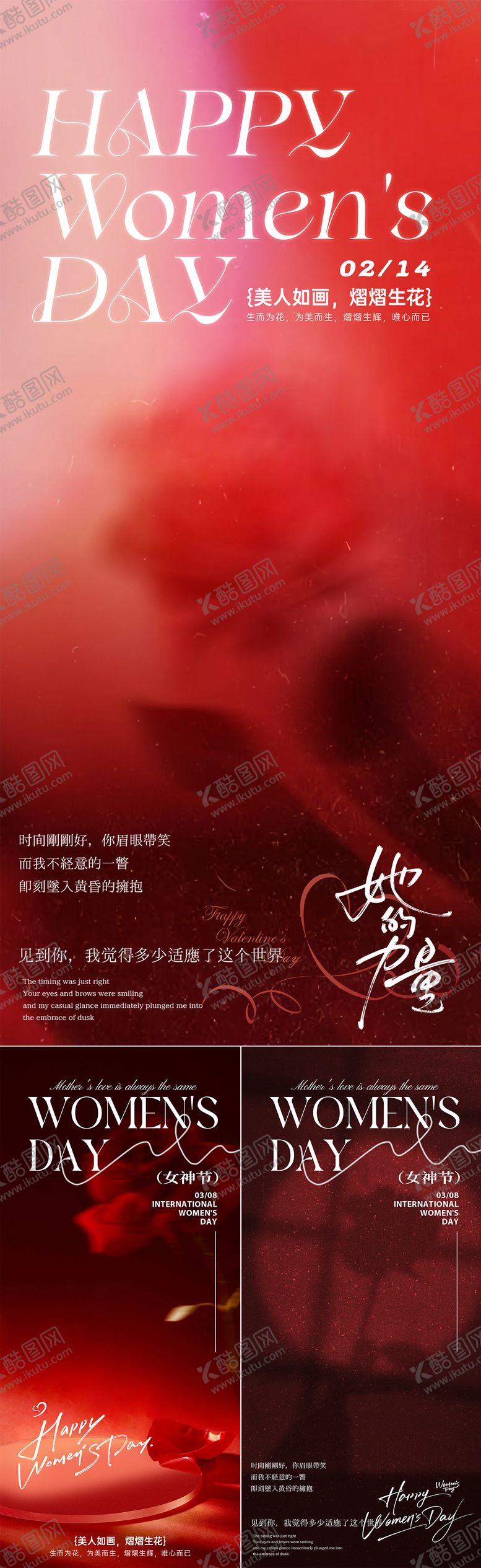 编号：25630303051730357982【酷图网】源文件下载-38妇女节女神节女王节宣传祝福海报