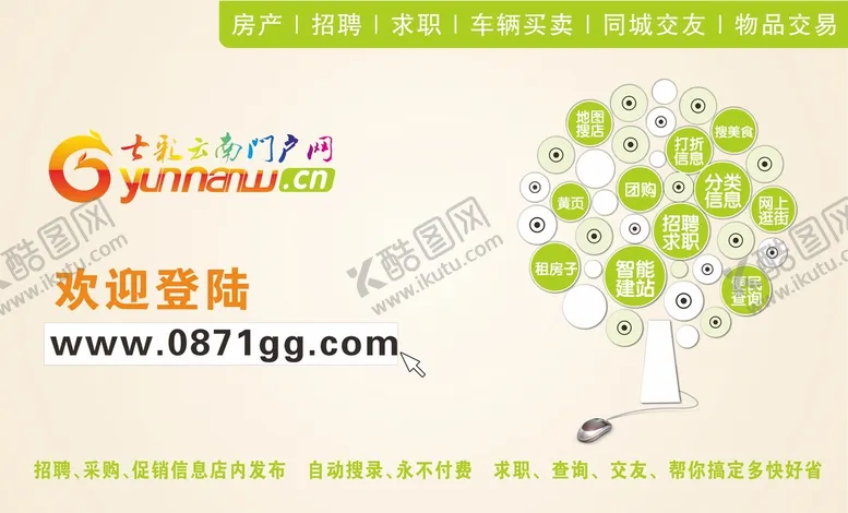 编号：58725402150218289547【酷图网】源文件下载-网站宣传图