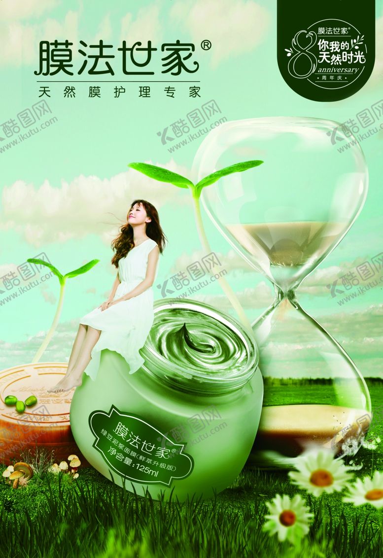 编号：42634210301809497152【酷图网】源文件下载-膜法世家