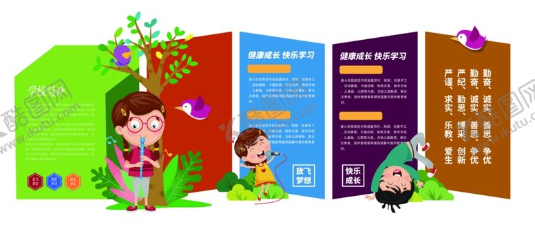 编号：80262906300423313765【酷图网】源文件下载-儿童立体书展示