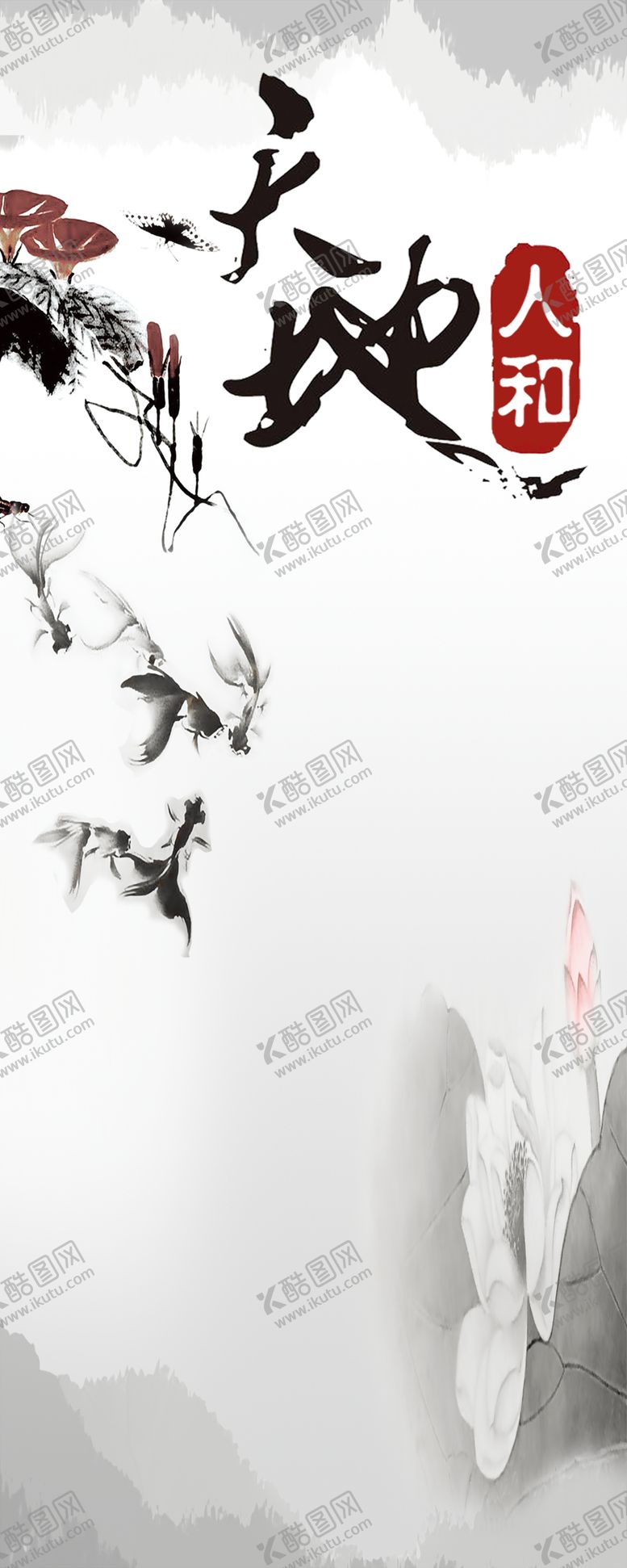 编号：93985501250705354821【酷图网】源文件下载-天地