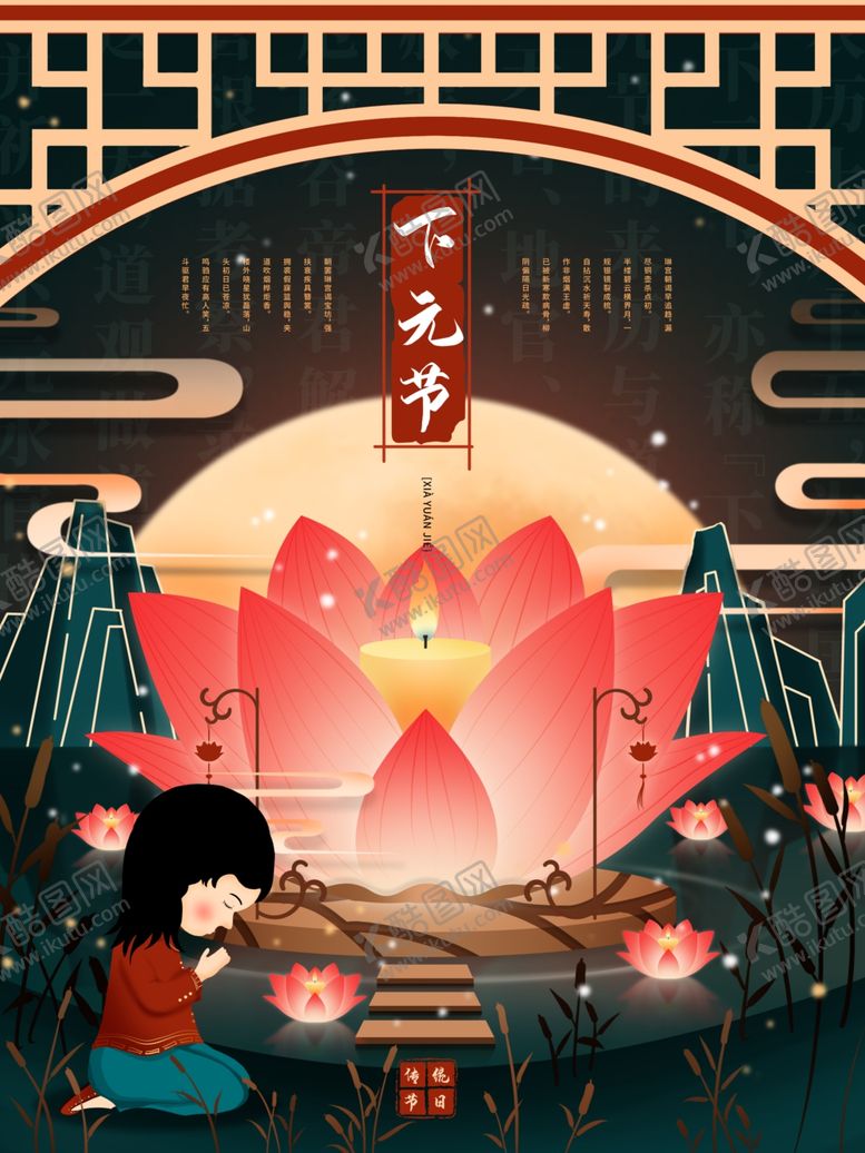 编号：94906804250146576891【酷图网】源文件下载-祈祷祈福