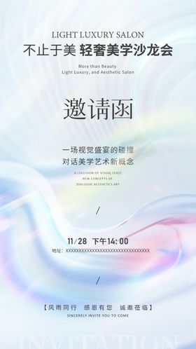 大气简约邀请函代金券