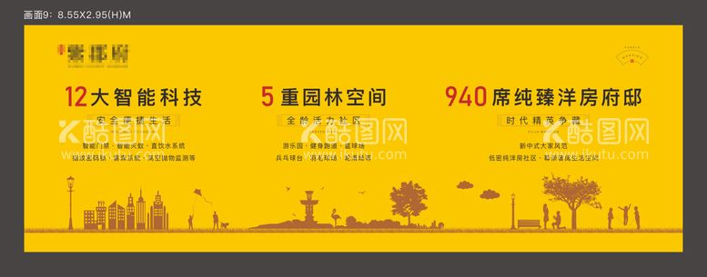 编号：10665112030013303109【酷图网】源文件下载-地产价值展板