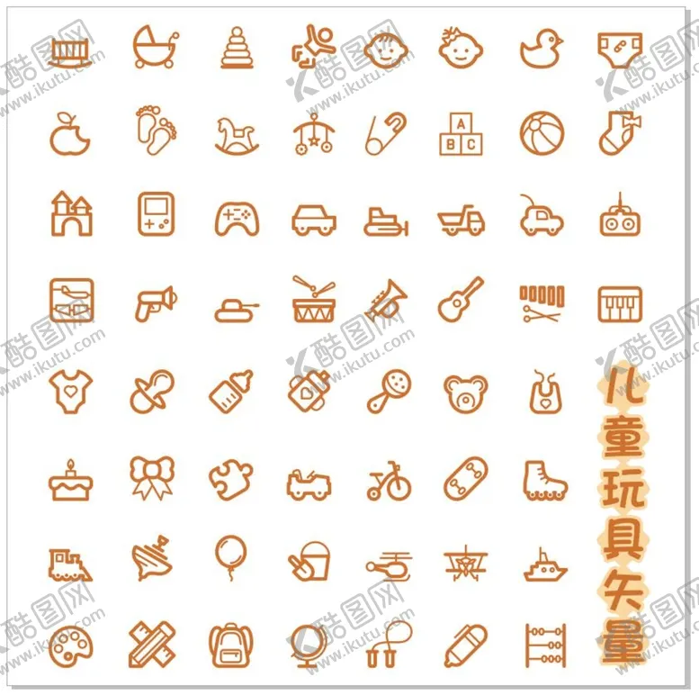 编号：86792810190253243413【酷图网】源文件下载-儿童玩具矢量