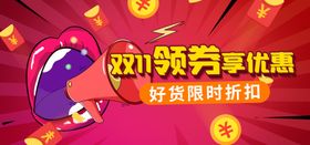 双十二