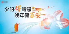 养老院公益活动kv