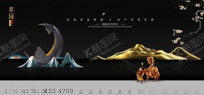 编号：92240003221258076976【酷图网】源文件下载-新中式地产