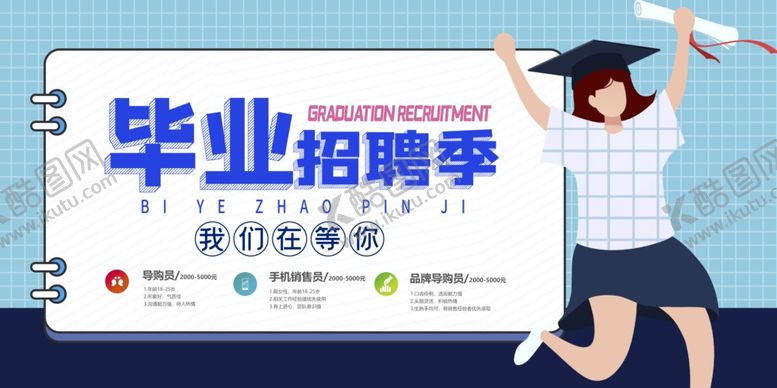 编号：83061109181133009421【酷图网】源文件下载-舞动青春