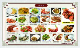 菜单小炒酒店私房