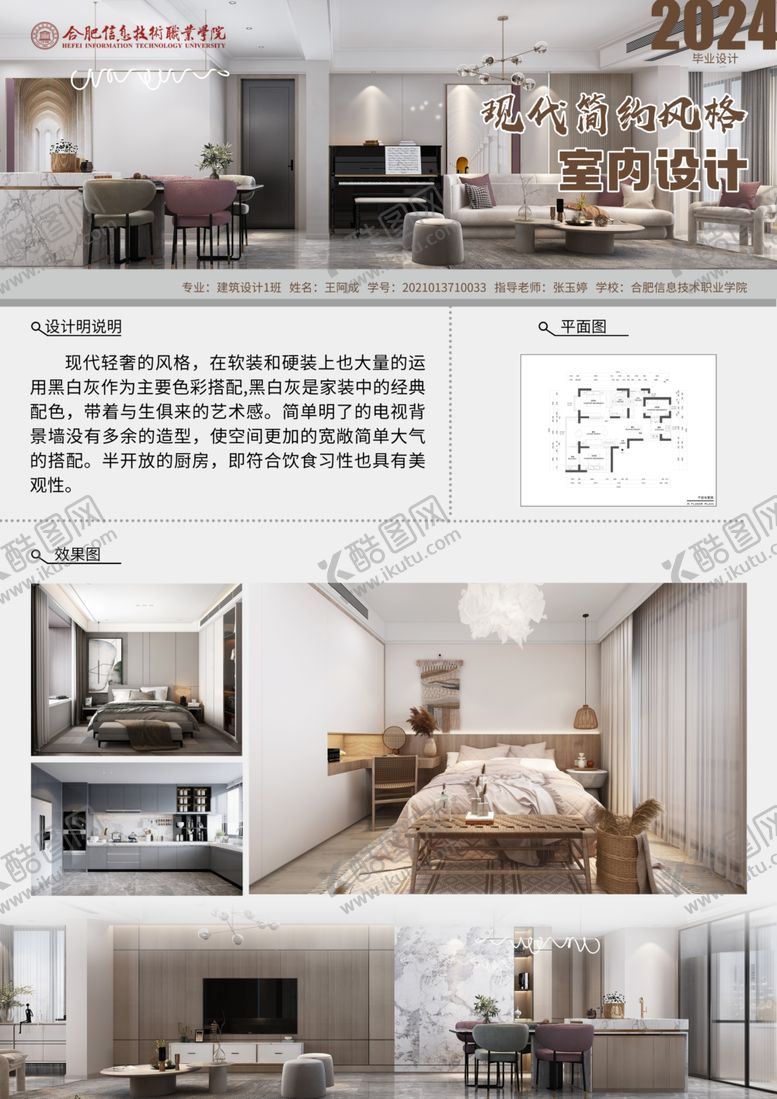 编号：53315802062307584682【酷图网】源文件下载-毕展