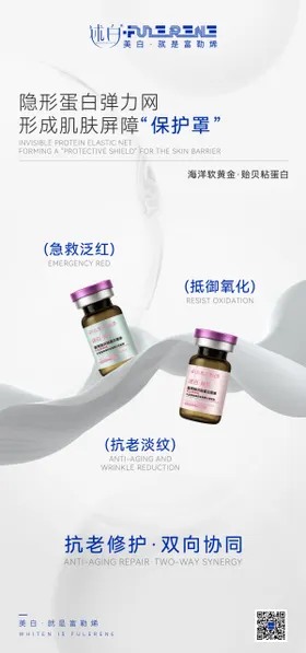 产品海报