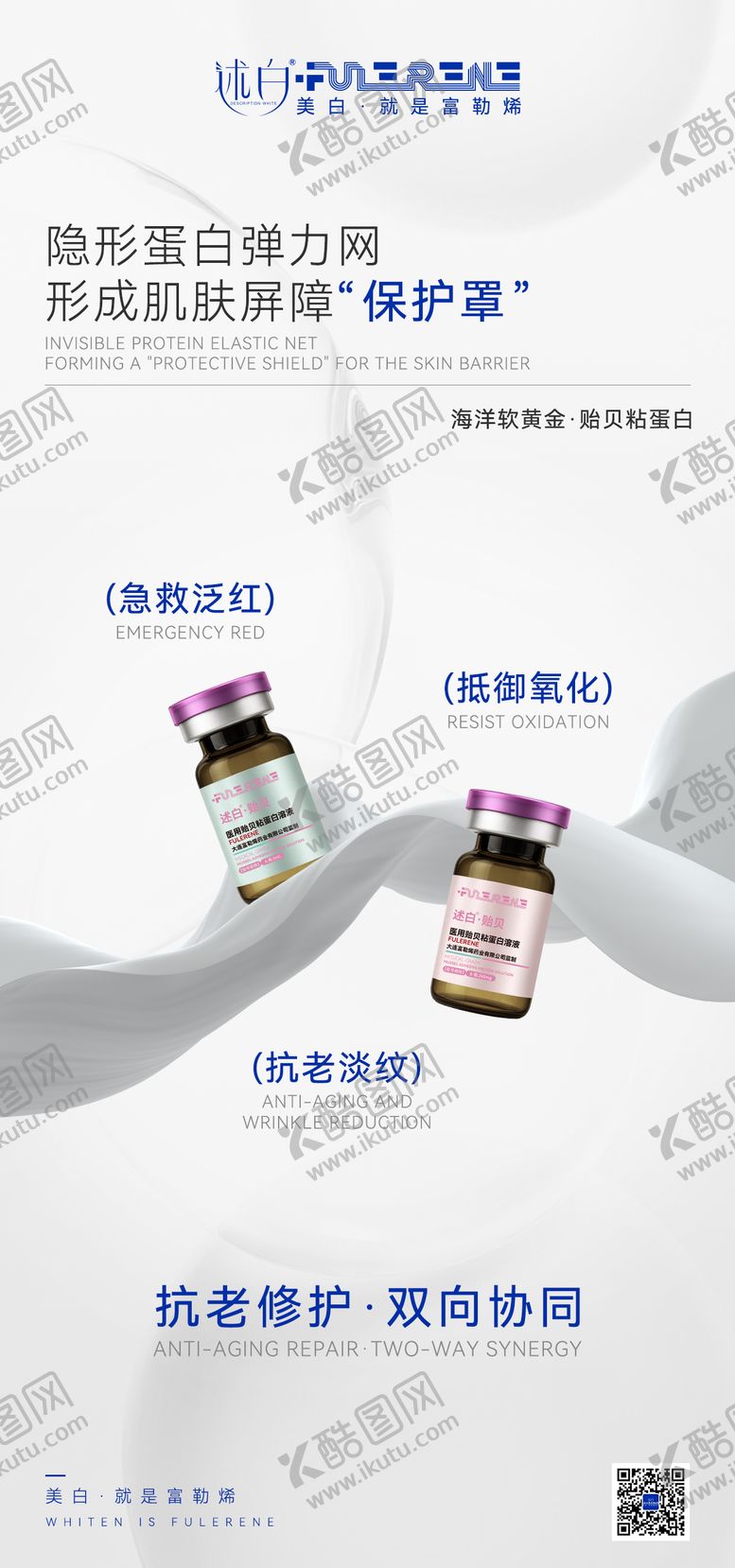 编号：71855607132144027794【酷图网】源文件下载-产品海报