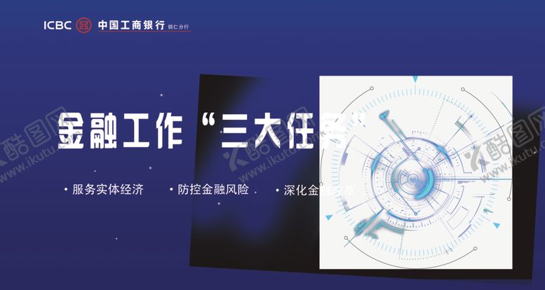 编号：76731609241424304859【酷图网】源文件下载-企业展板