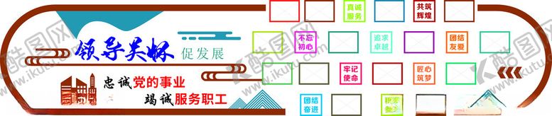 编号：97236602130516026529【酷图网】源文件下载-领导关怀