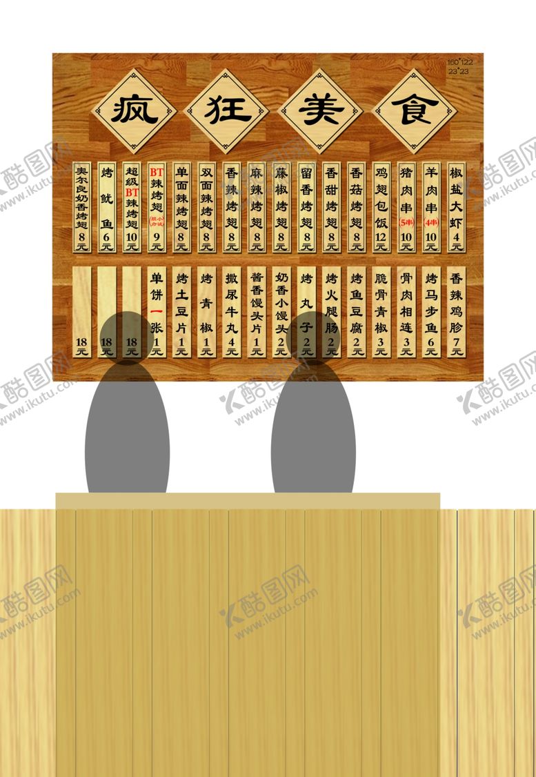 编号：71128906272039599835【酷图网】源文件下载-菜单