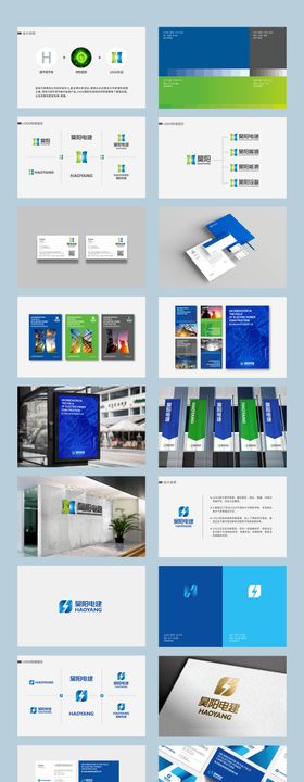 电力建设公司品牌LOGO提案