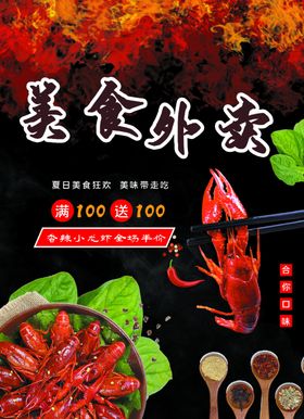 龙虾烧烤羊肉串小广告大排档