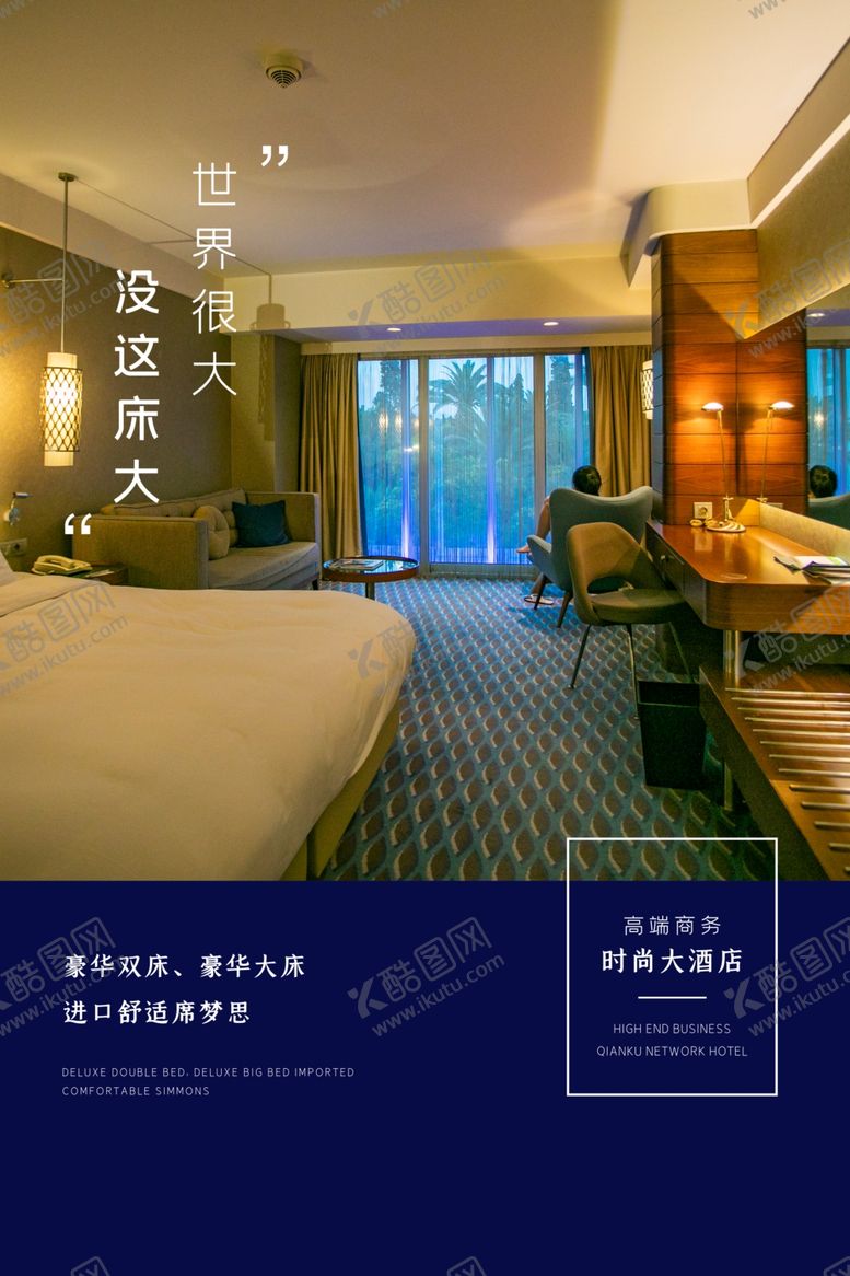 编号：40455604132347385264【酷图网】源文件下载-民宿海报