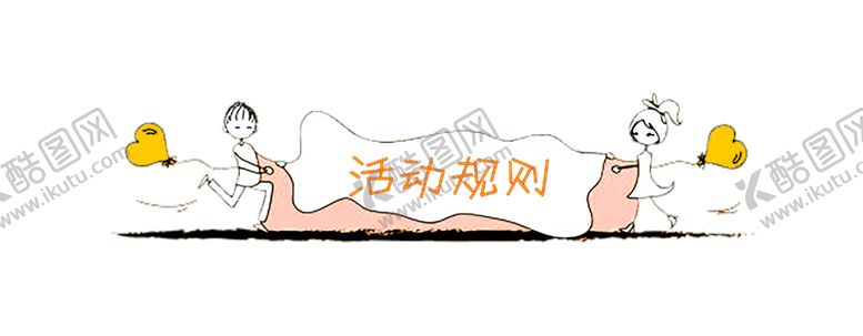 编号：94093709260154566547【酷图网】源文件下载-浪漫素材